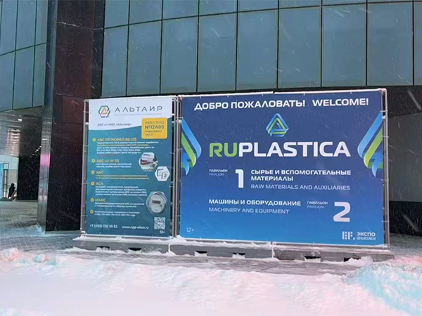 RITECH Showcases Advanced Solutions At RUPLASTICA